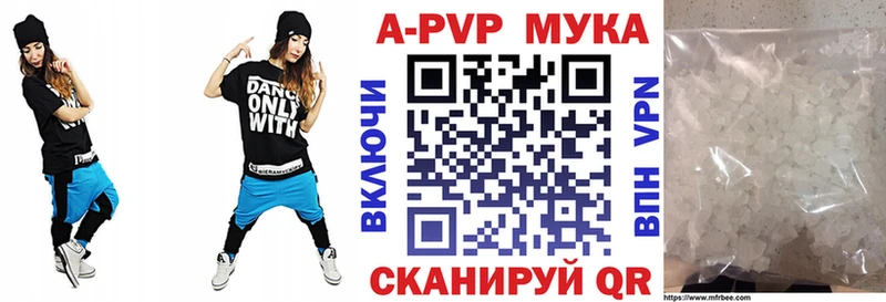APVP кристаллы  цена наркотик  OMG сайт  Грайворон 