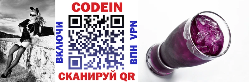 Кодеиновый сироп Lean Purple Drank  цены   Грайворон 