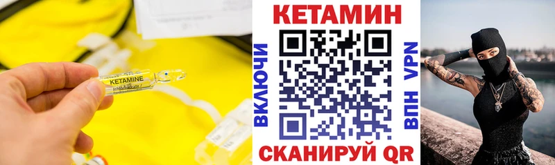 КЕТАМИН ketamine  Грайворон 