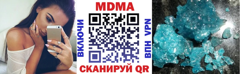 МДМА кристаллы Грайворон