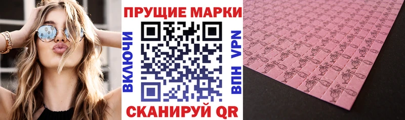 Марки 25I-NBOMe 1,8мг  Грайворон 